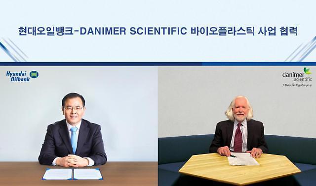 ​Hyundai Oilbank works with U.S. biopolymer producer Danimerc to produce bioplastics