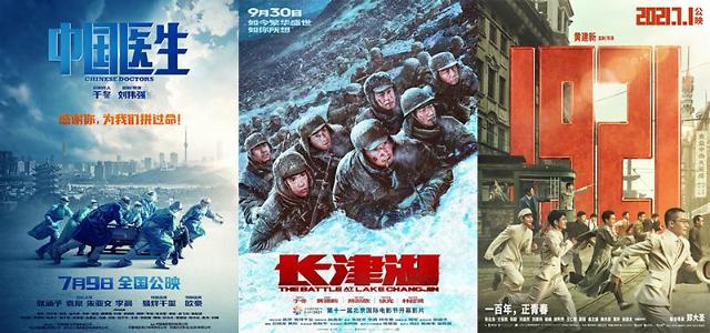 지난 해 중국 영화 박스오피스 세계1위… 주선율 영화 가장 주목 