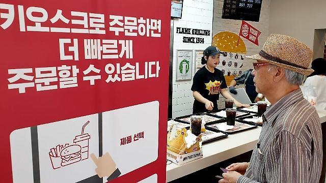 Seoul issues guidelines for operation of restaurants digital kiosks to help elderlies