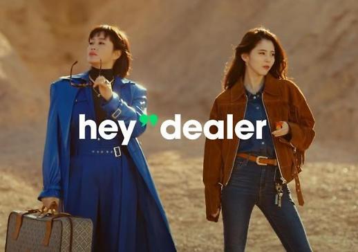 전지현부터 한소희까지… 스타트업계, 빅모델 광고효과 노린다