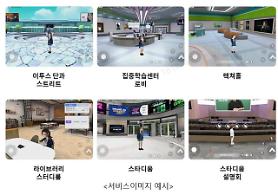 KT provides cloud computing service for metaverse-based education platform