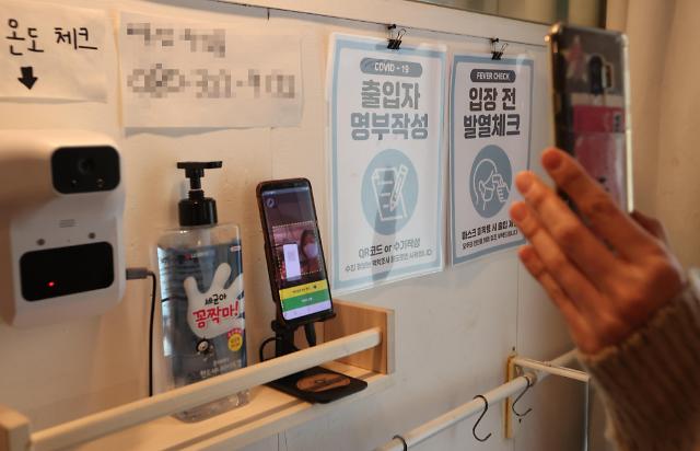 韩政府考虑停用扫码签到与防疫通行证制度