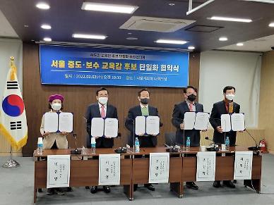 [차기 서울시교육감] 조희연 3선 여부 주목…재판·대선 결과 변수