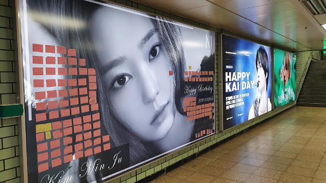 “哥哥对不起！今年不能在江南应援了” 韩地铁广告牌租价暴涨粉丝直呼伤不起