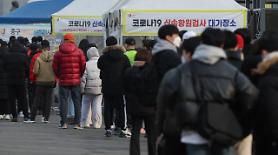 Hàn Quốc ghi nhận 54.619 ca nhiễm mới…Dự kiến công bố kế hoạch tiêm vắc xin mũi 4 vào chiều 14/2