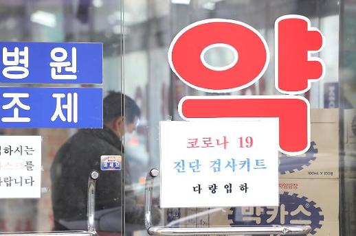 韩国开启新冠病毒自测盒限购