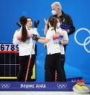 [2022 베이징 동계올림픽] 승리 다짐하는 팀킴