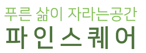 [단독] 국세청, 파인트리환경산업 특별세무조사...탈루 혐의 포착했나