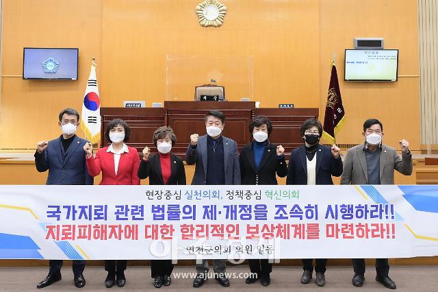 경기 연천군의회, "지뢰 피해 민간인 보상 체계 마련해야"