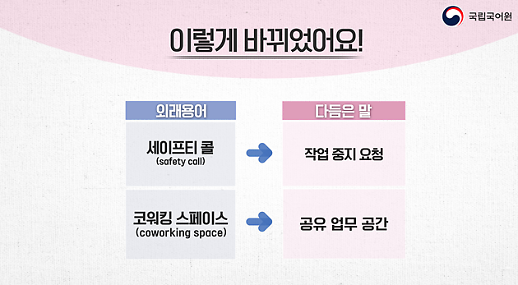 ​코워킹 스페이스 대신 공유 업무 공간 어떨까요