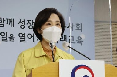 교육부, 등교 전 주2회 자가검사 권고
