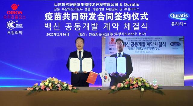 好丽友控股中国合资法人将与Quratis合作开发结核疫苗