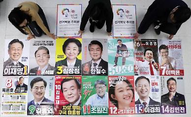 [대선분석] 후보등록 마무리...빅4 말고 그 외 10人 살펴보자