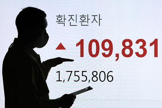 韩国单日新增确诊病例首破10万 疫情拐点何时到来