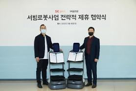 Woowa partners with life care platform company to expand use of Dilly serving robots