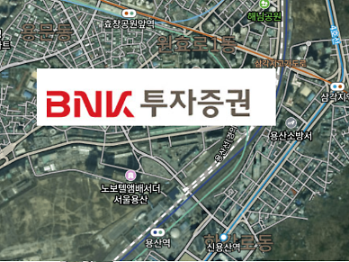 [단독][BNK의 리스크관리 RISK①] 야심찬 용산프로젝트, 8개월째 방치 중…계약금 떼일 판