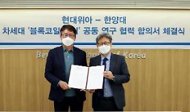 Hyundai Wia works with university research team to commercialize slotless motor using assembly block coils