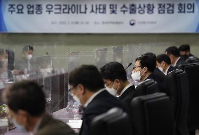 ​[일촉즉발 우크라] 또 불안해진 공급망…정부·산업계, 24시간 대응체제 가동