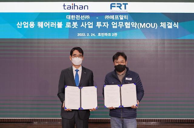 Taihan Cable partners with domestic company to jump into industrial werable robot market