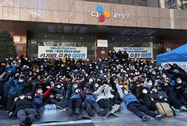 韩国全国快递工会结束长达64天的罢工