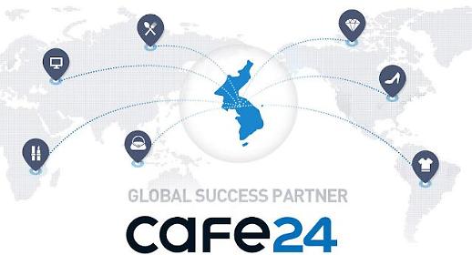 [NNA] 카페24, 아마존페이와 시스템 연동
