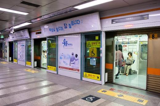 Busan to upgrade outdated subway safety screen doors