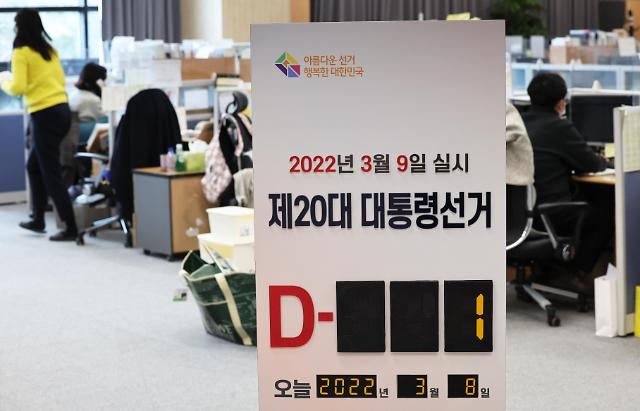 青瓦台新主人谜底即将揭晓 韩国第20届总统选举明日正式投票