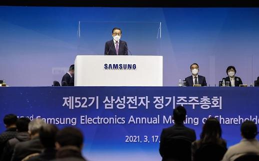 다가오는 주총 시즌...삼성전자 등 업계 주가 부양 화두는? 