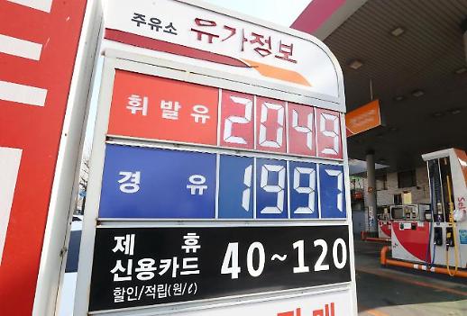首尔地区汽油价格创八年半以来最高