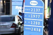 ウクライナ事態でガソリン価格急騰・・・ソウル平均1リットルあたり2000ウォン突破