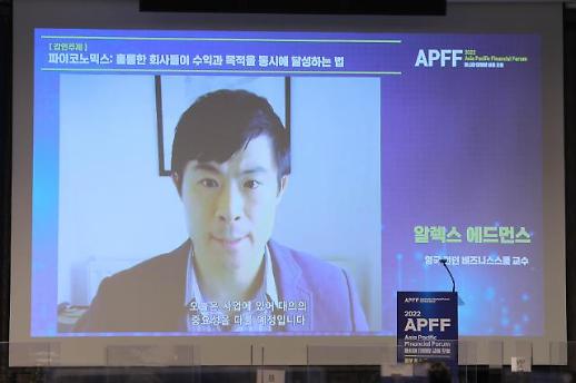 [2022 아태금융포럼] 알렉스 에드먼스 교수 사회에 공헌하는 기업이 장기적 수익도 뛰어나