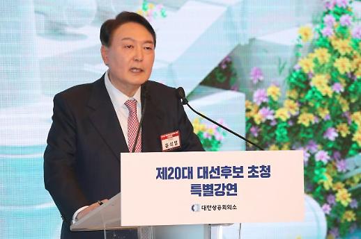 [尹 공약 분석 ⑥산업] 규제 혁파 핵심, 기업 자유경영 기대감↑...반도체, 제대로 키운다