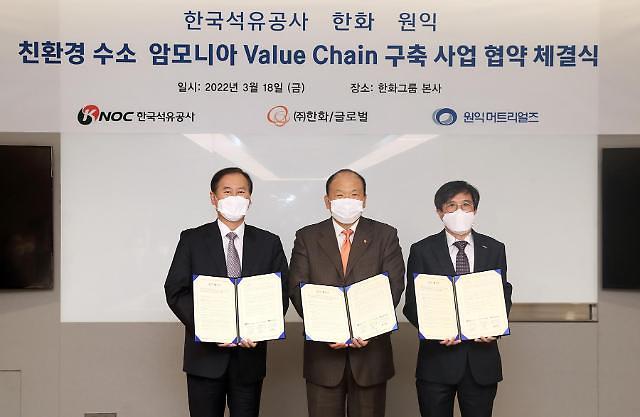 Hanwha Corp. partners with state company to establish hydrogen-ammonia value chain