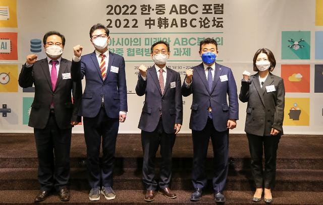 携手推进科技文化融合，助力两国产业合作升级——“中韩ABC论坛”开幕