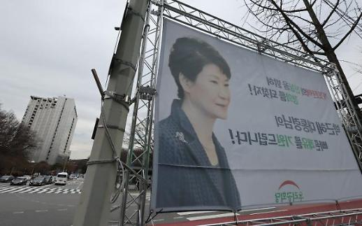 [단독] 대구 낙향한 박근혜, 퇴원 전 윤상현 등 親朴계 만났다 