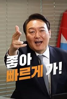 [정국 좌충우돌] 빠르게 가냐 취임덕이냐... 尹의 운명, 6월 지선에 달렸다