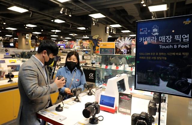 Emart to create synergy in camera sales through expansion of online-to-offline service