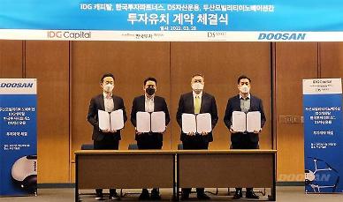 Doosan Mobility attracts new investment for development of liquid cooling fuel cells