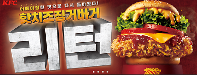 [단독] KG그룹, KFC 매각한다