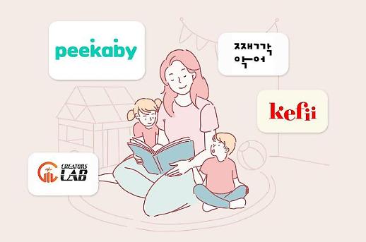 스마트폰 없이도 OK… 집콕 육아 돕는 스타트업 눈길