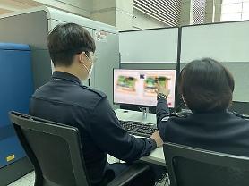 Incheon airport to detect dangerous items through smart security inspection zone