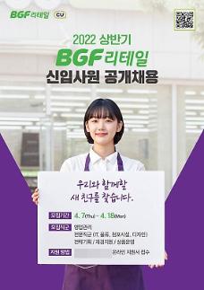 인재 확보…경영 정상화 대비하는 유통업계