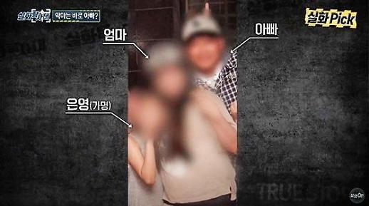 [아주 돋보기] 현실판 악마를 보았다...집요하고 교묘한 의붓아버지의 끔찍한 만행