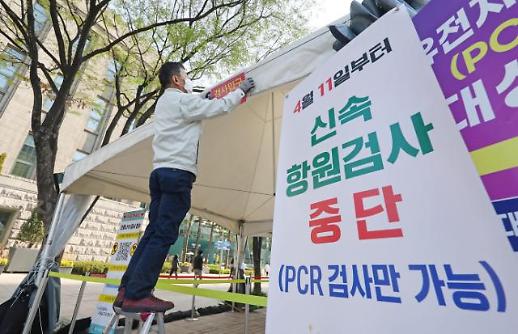 韩国暂停免费检测新冠