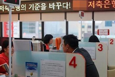 4월 셋째 주, 저축은행 적금 최고금리는 6.0%