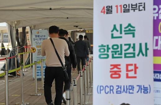 韩国境内发现首例感染新冠重组毒株XL病例