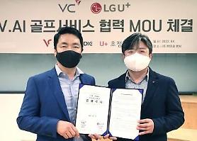 Voice Caddie teams up with LG Uplus to provide ultra-precision location information service for golfers