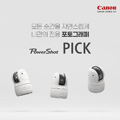 봄 나들이족 인생샷 만들어줄 카메라·렌즈, AI·고화질로 중무장