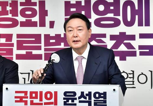 [단독] 尹 당선인 남북 정상회담 개최한다면 판문점에서···보수 정권 사상 최초