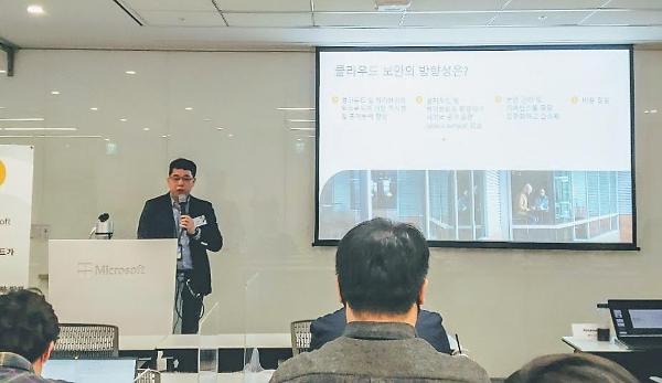 한국MS "클라우드 기초공사는 사이버보안...내재화 필수"